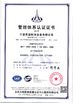 China NingBo Sicen Refrigeration Equipment Co.,Ltd zertifizierungen